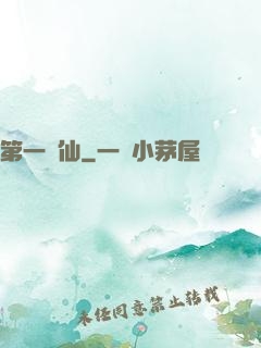 第一劍仙