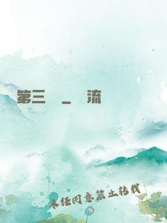 第三張臉