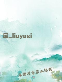 篤定