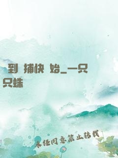 簽到從捕快開始