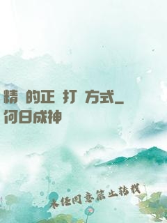 精靈的正確打開方式