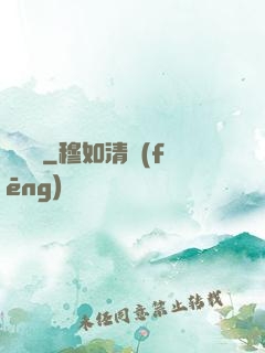 紅纓記