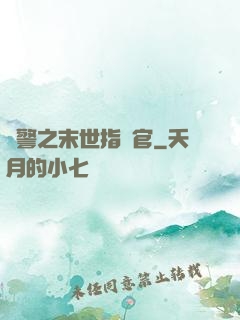 紅警之末世指揮官