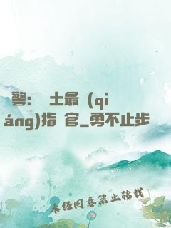 紅警：廢土最強(qiáng)指揮官
