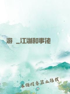 紅霧游戲