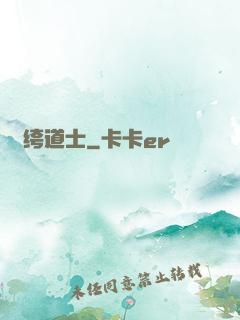 紈绔道士