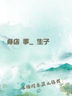 紋身店詭事