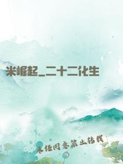 納米崛起