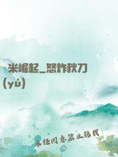 納米崛起