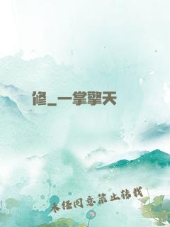 紐約劍修