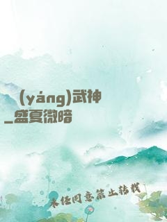 純陽(yáng)武神