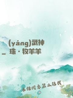 純陽(yáng)武神