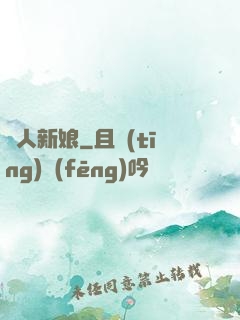 紙人新娘