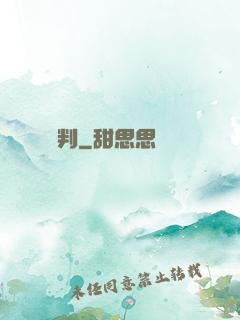 終極審判