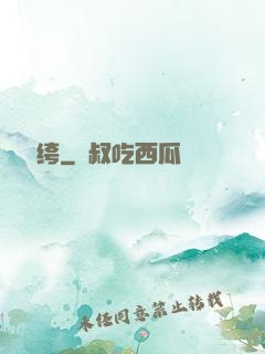 終極紈绔