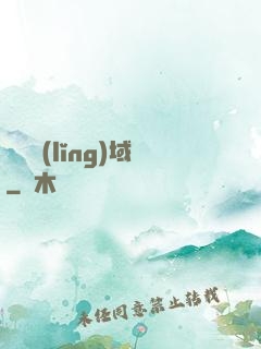 終極領(lǐng)域
