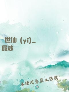 絕世仙醫(yī)