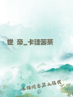 絕世劍帝