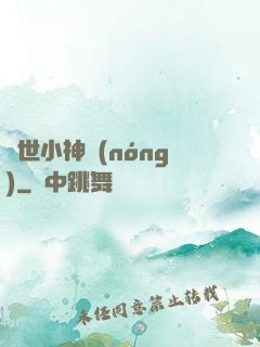 絕世小神農(nóng)