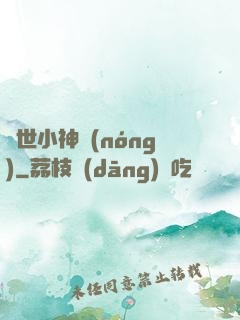 絕世小神農(nóng)