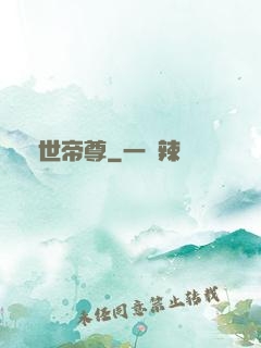 絕世帝尊