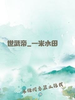 絕世武帝