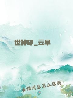 絕世神印