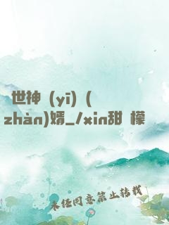 絕世神醫(yī)戰(zhàn)婿