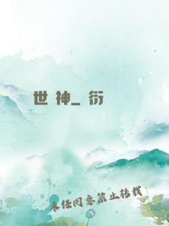 絕世藥神