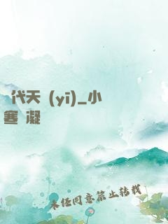 絕代天醫(yī)