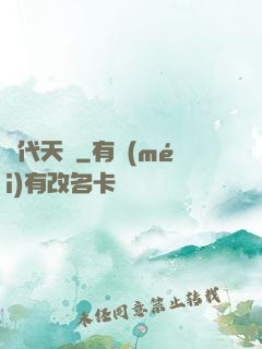 絕代天驕