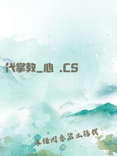 絕代掌教