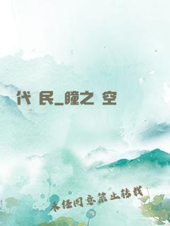絕代農民
