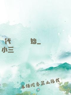 絕代雙驕從鑒寶開始