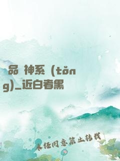 絕品愛神系統(tǒng)