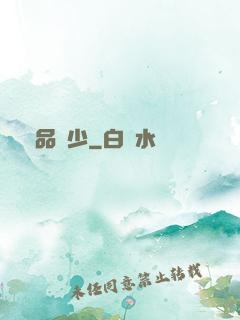 絕品棄少