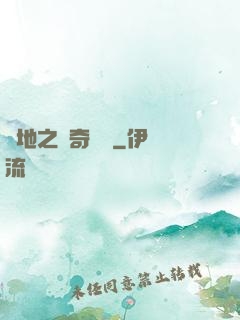 絕地之傳奇歸來