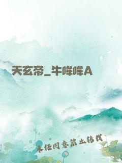 絕天玄帝