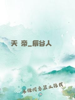 絕天葉帝