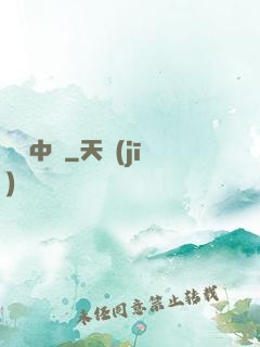 絕對中鋒
