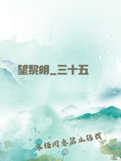 絕望黎明