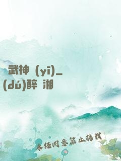 絕武神醫(yī)