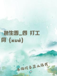 絕色生香
