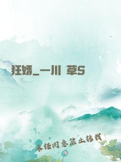 絕頂狂婿
