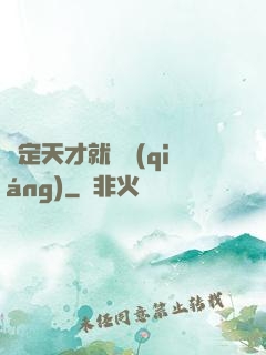 綁定天才就變強(qiáng)