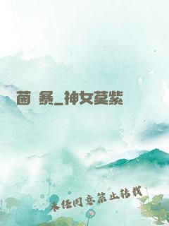 綠茵風暴
