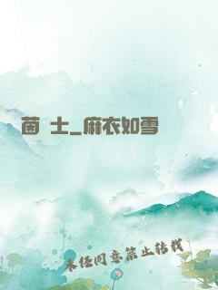 綠茵騎士
