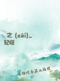 綠龍之災(zāi)