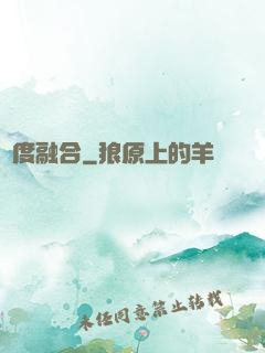 維度融合