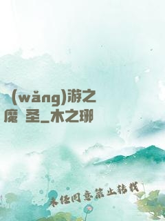 網(wǎng)游之獵魔劍圣